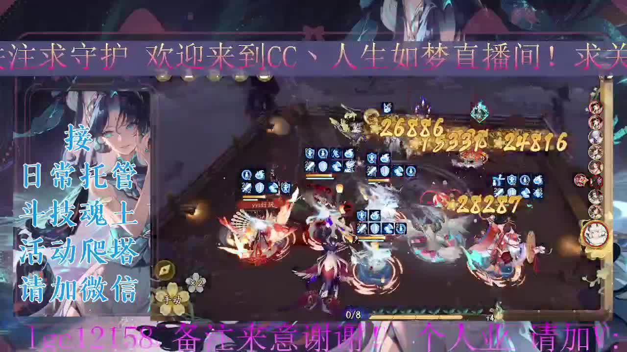 ban禅炸盾，接斗技调号托管 第1段