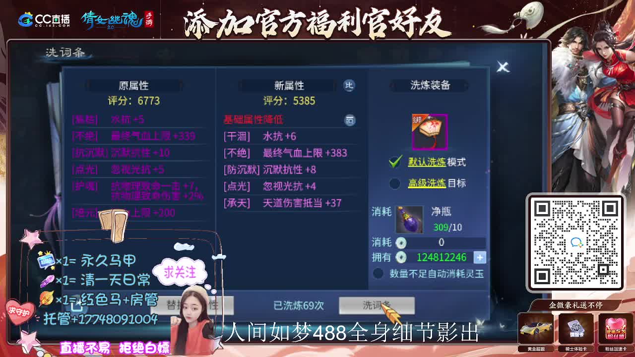 接托管升级-接资源打造 第1段