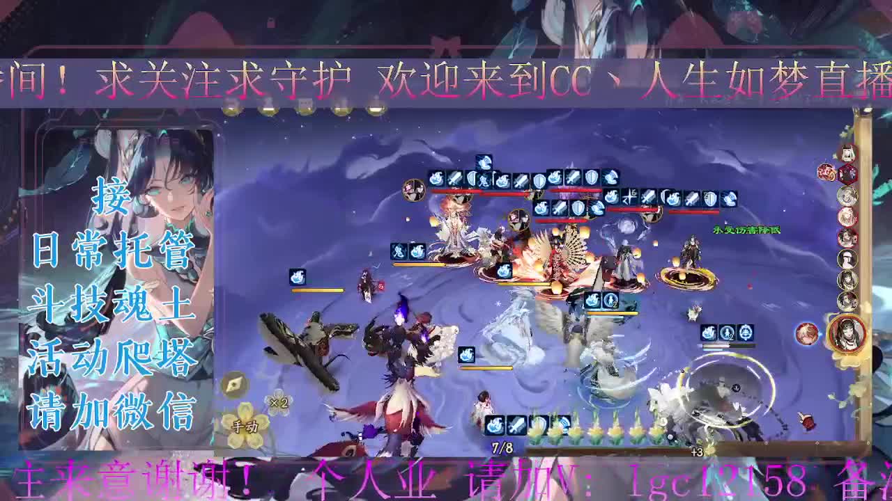 ban禅炸盾，接斗技调号托管 第4段