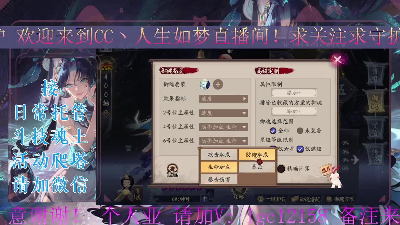 ban禅炸盾，接斗技调号托管 第5段