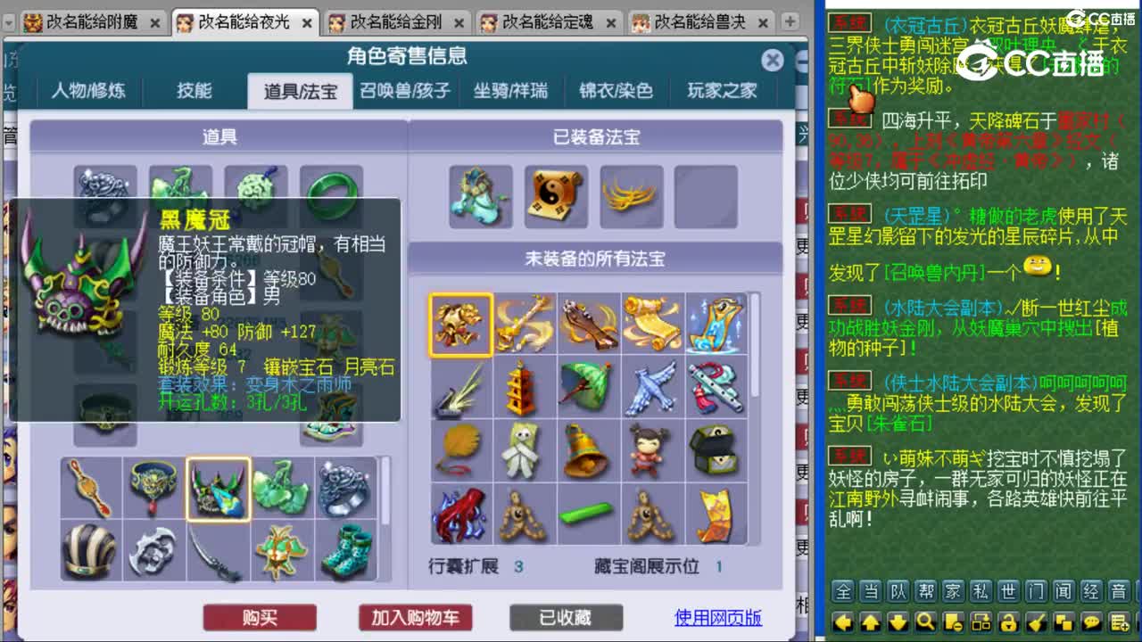 cc_capture_20231108223649