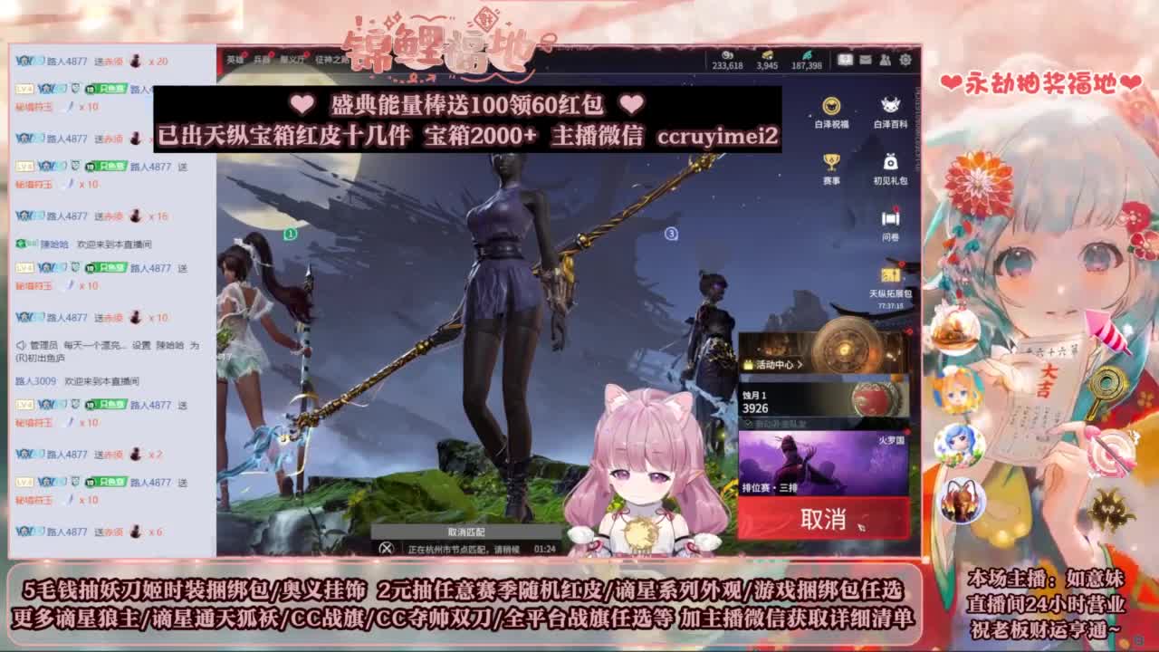 2元抽红皮 低价包战旗 第2段