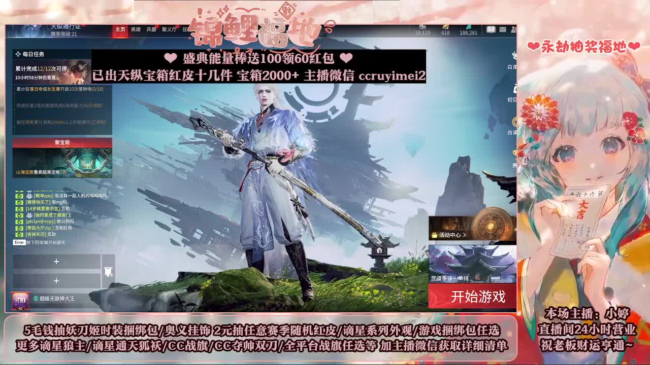 2元抽红皮 低价包战旗 第6段