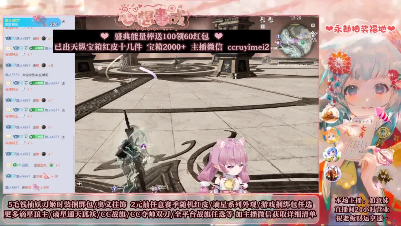 送妖刀挂饰/抽红皮/包战旗~ 第1段