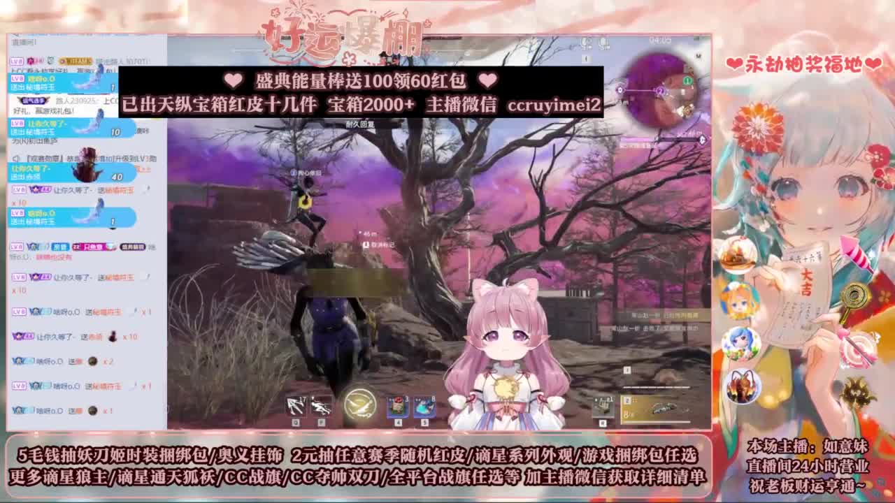 送妖刀挂饰/抽红皮/包战旗~ 第3段