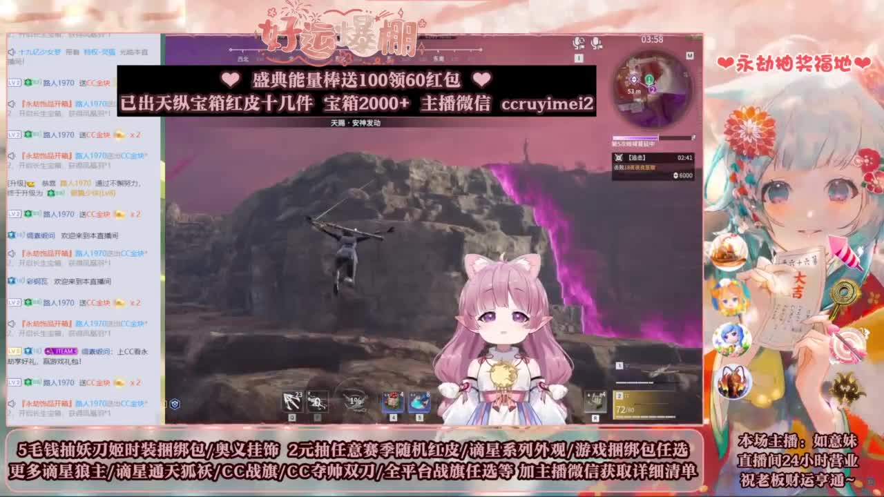 送妖刀挂饰/抽红皮/包战旗~ 第5段