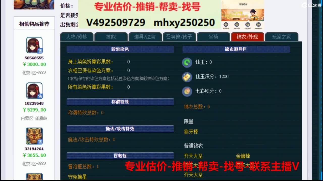 专业估价推销1-7天帮卖 第1段