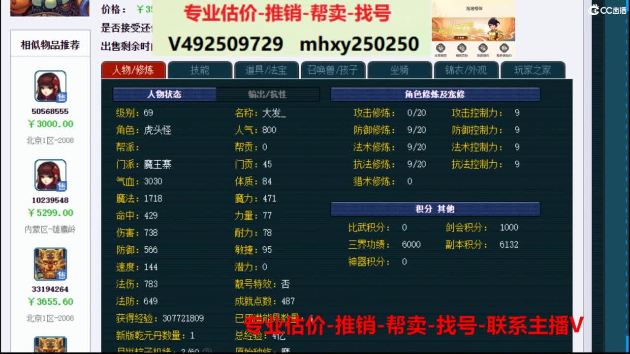 专业估价推销1-7天帮卖 第2段