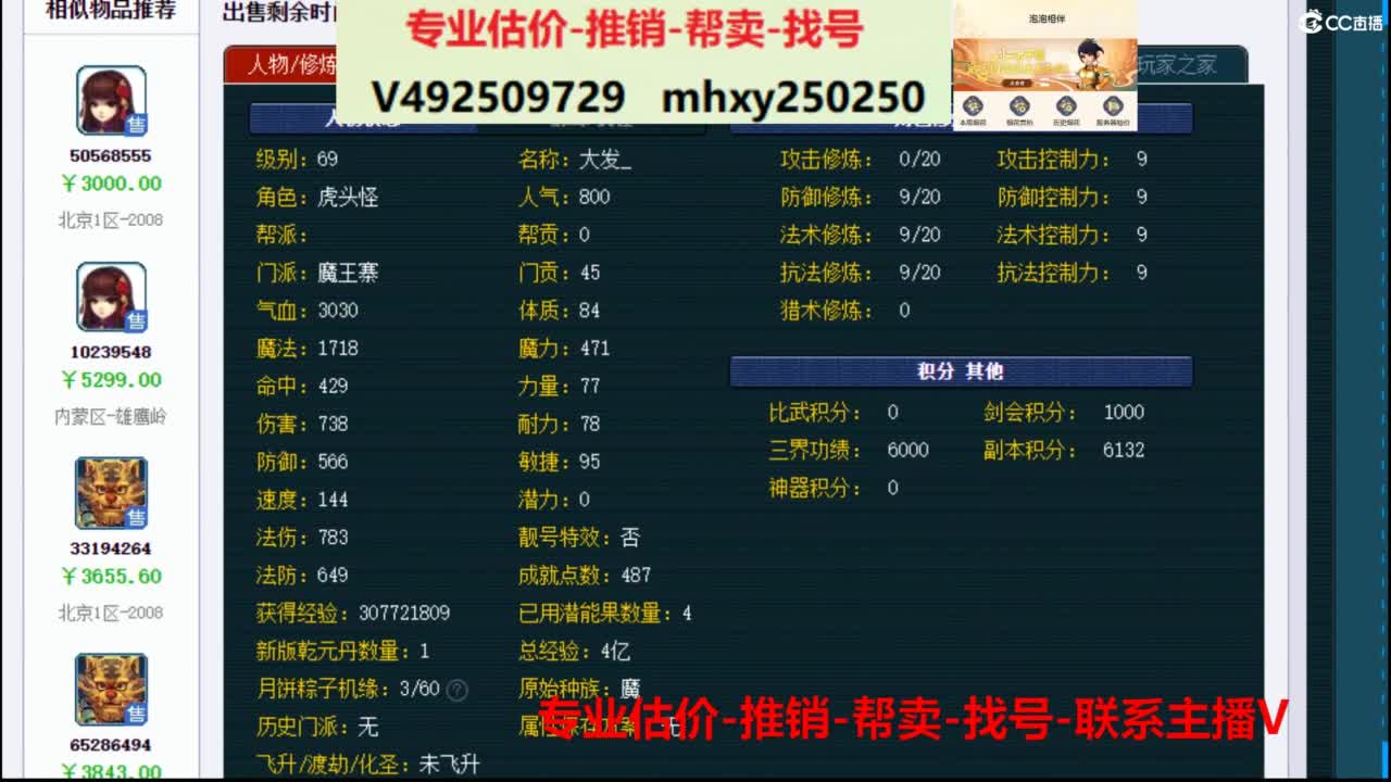 专业估价推销1-7天帮卖 第3段