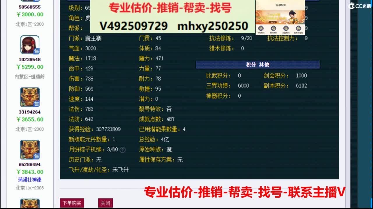 专业估价推销1-7天帮卖 第4段