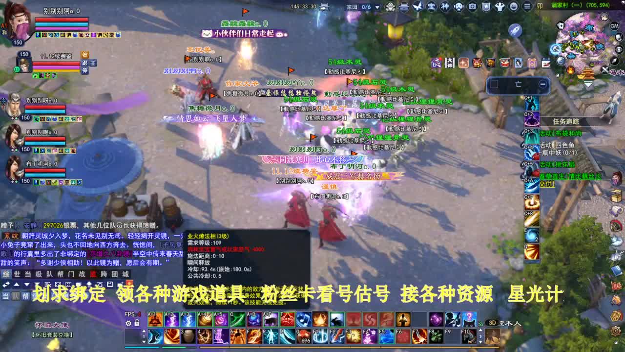 专业看号估号！星光计划求绑定！ 第2段