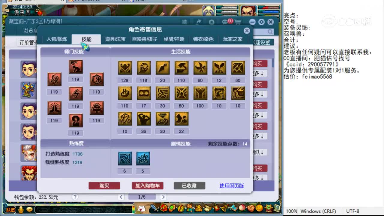 【主播点评】神木林