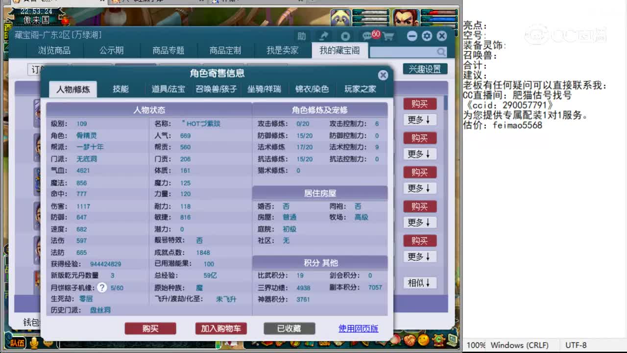 【主播点评】无底洞