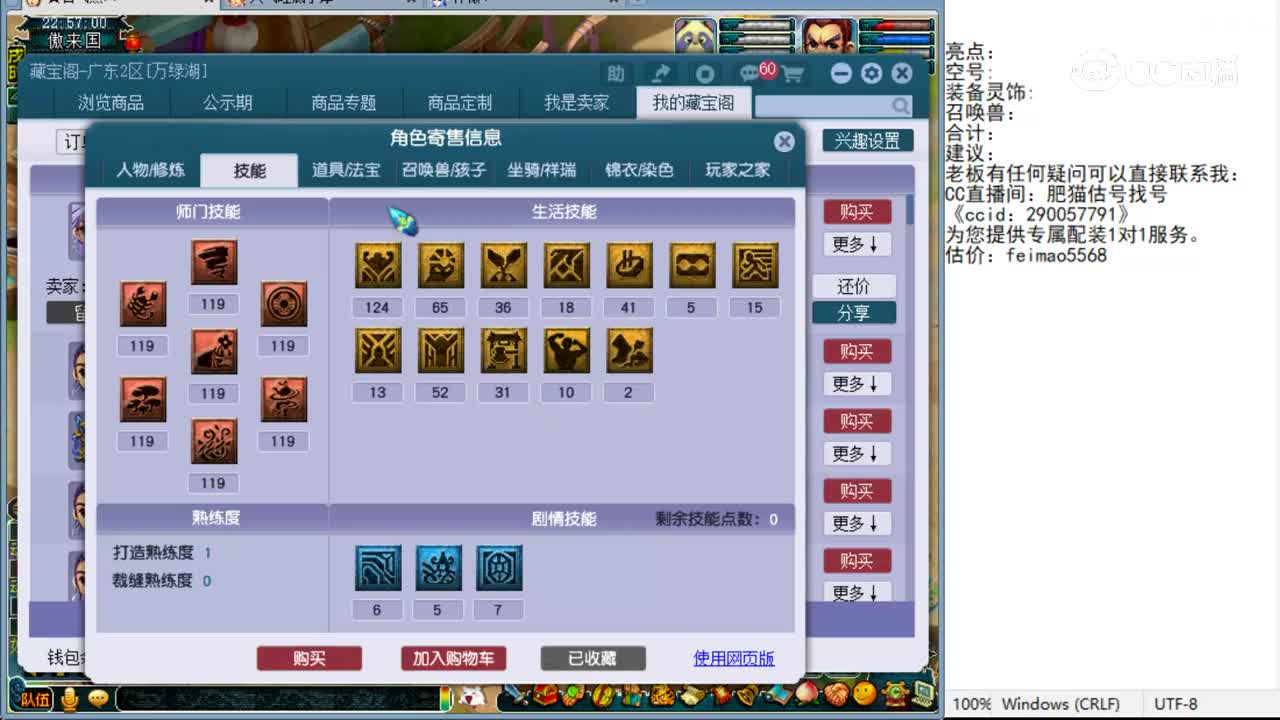 【主播点评】无底洞