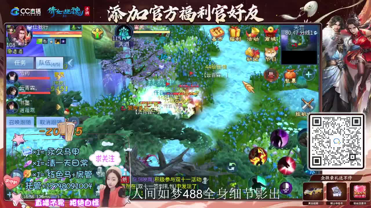 接托管升级-接资源打造 第3段