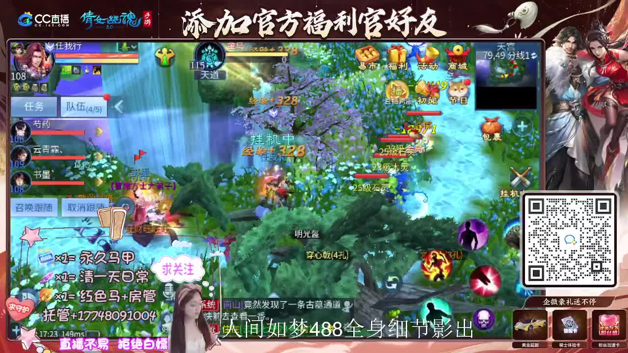 接托管升级-接资源打造 第4段