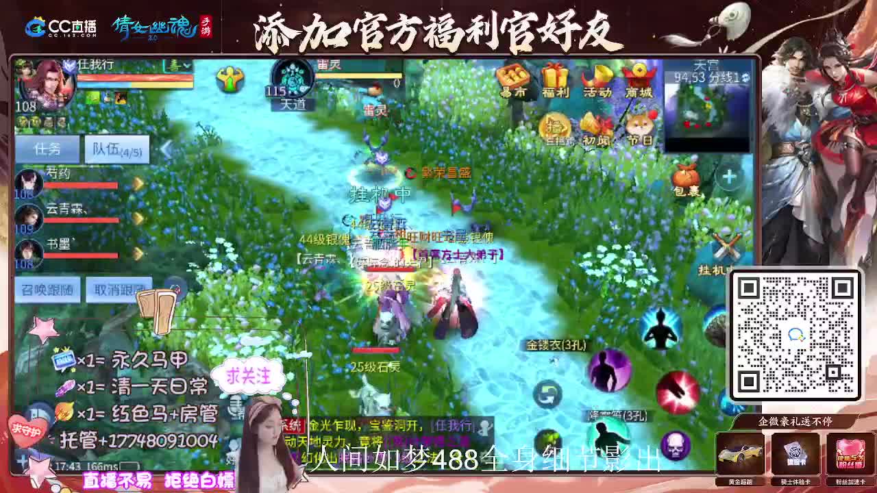 接托管升级-接资源打造 第5段