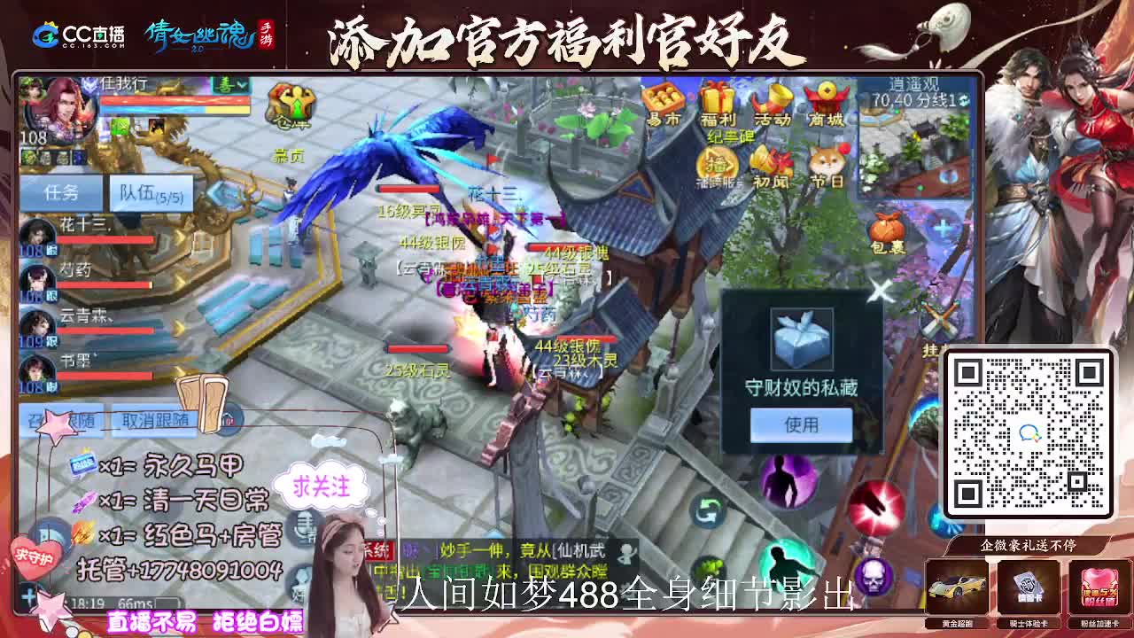 接托管升级-接资源打造 第6段