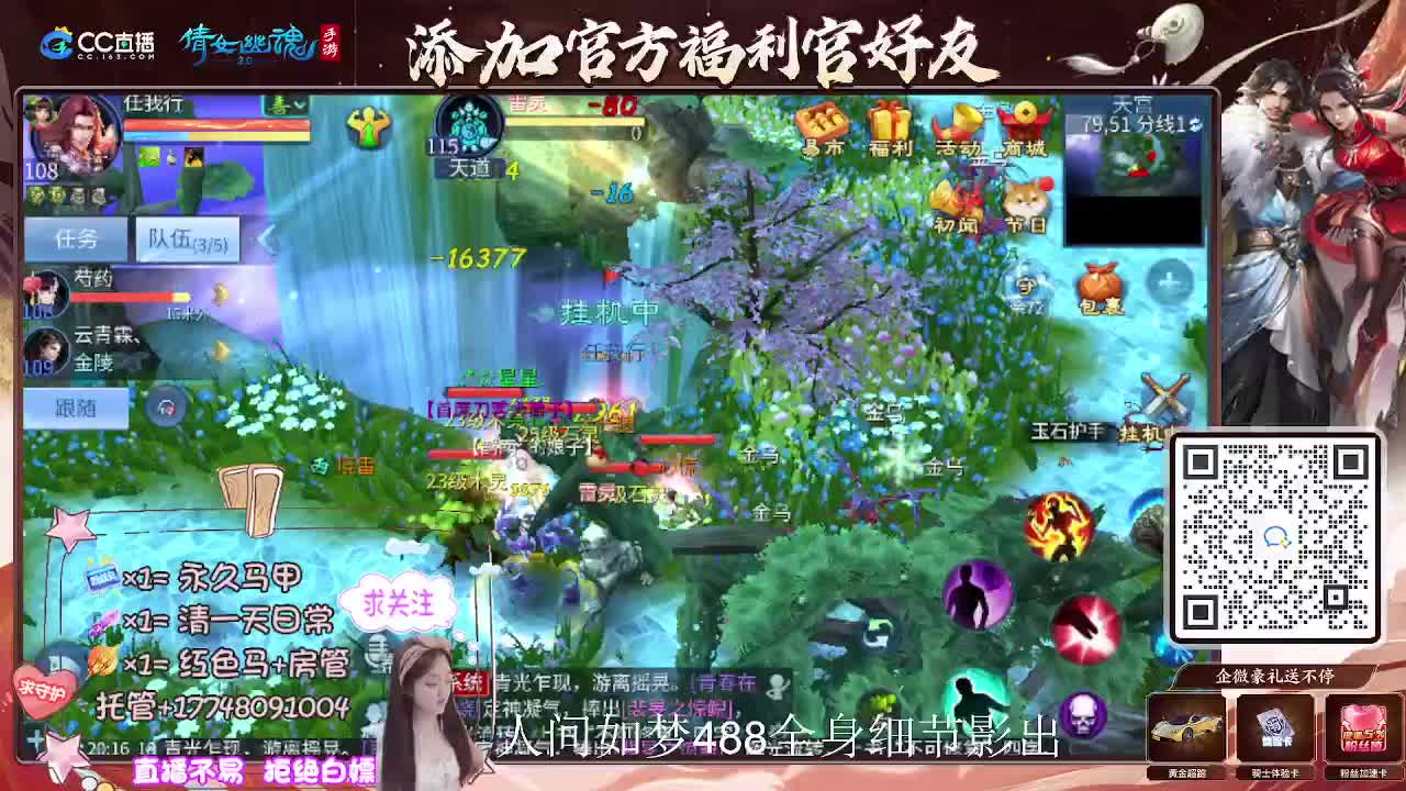 接托管升级-接资源打造 第10段