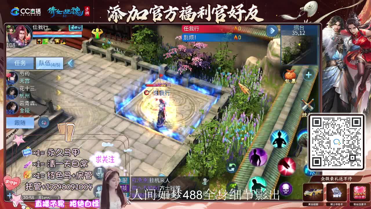 接托管升级-接资源打造 第11段