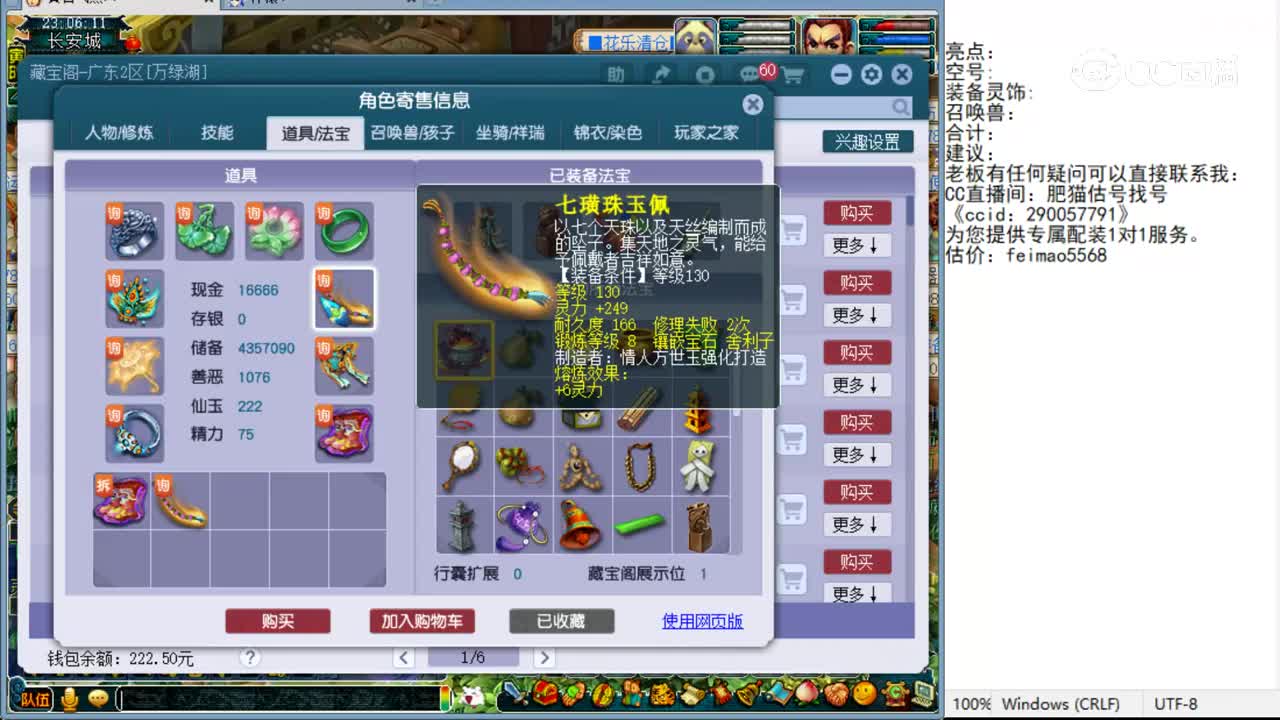 【主播点评】魔王寨