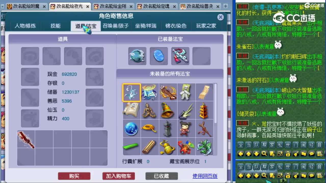 cc_capture_20231108230853