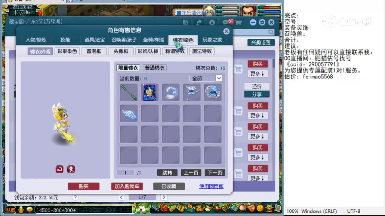 【主播点评】普陀山