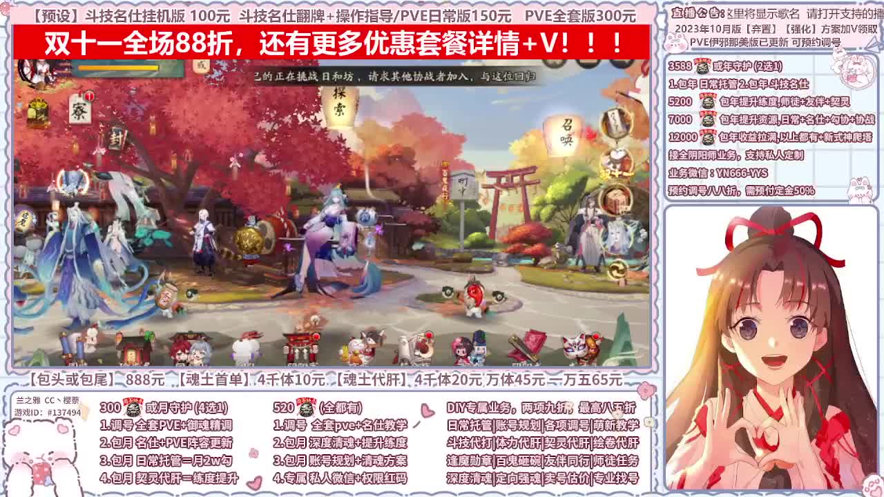 直播调号/全项托管/代肝 第1段