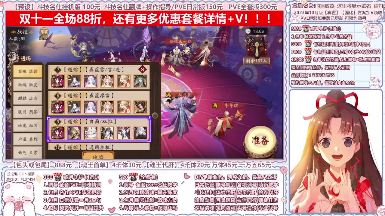 直播调号/全项托管/代肝 第2段