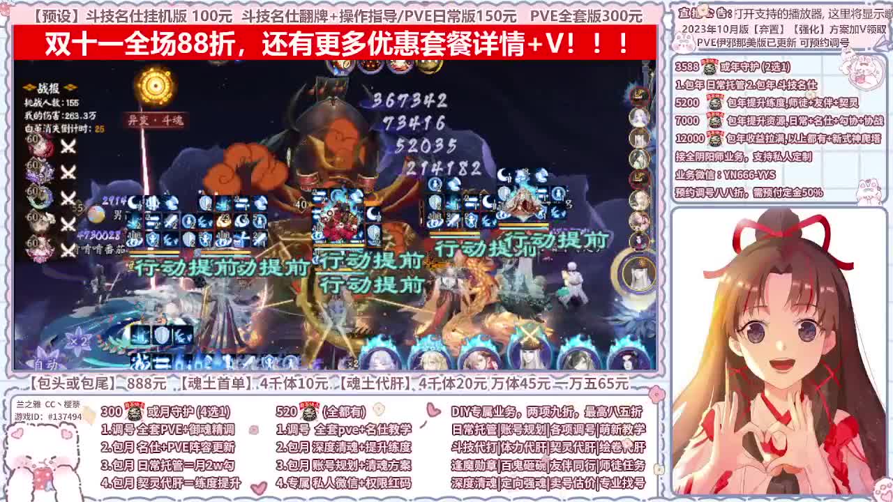 直播调号/全项托管/代肝 第3段