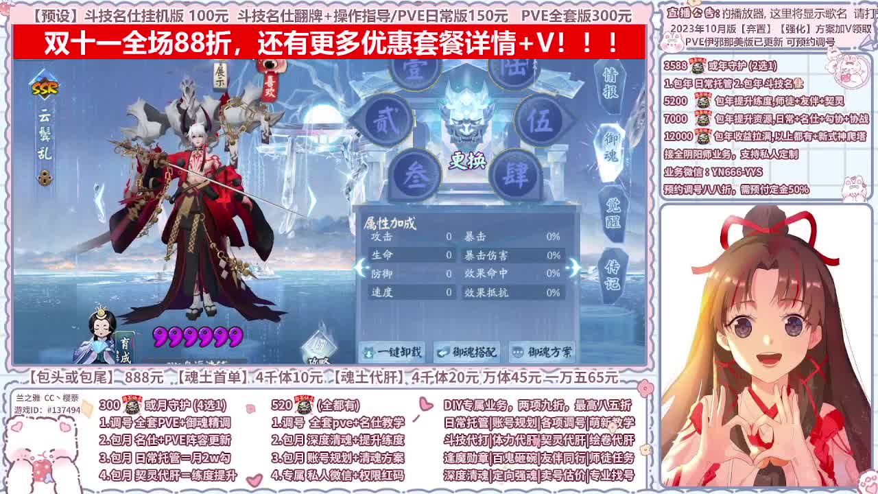 直播调号/全项托管/代肝 第4段