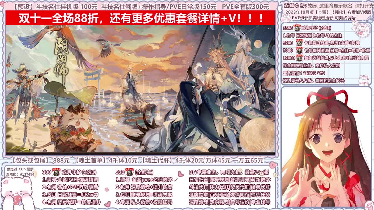 直播调号/全项托管/代肝 第5段