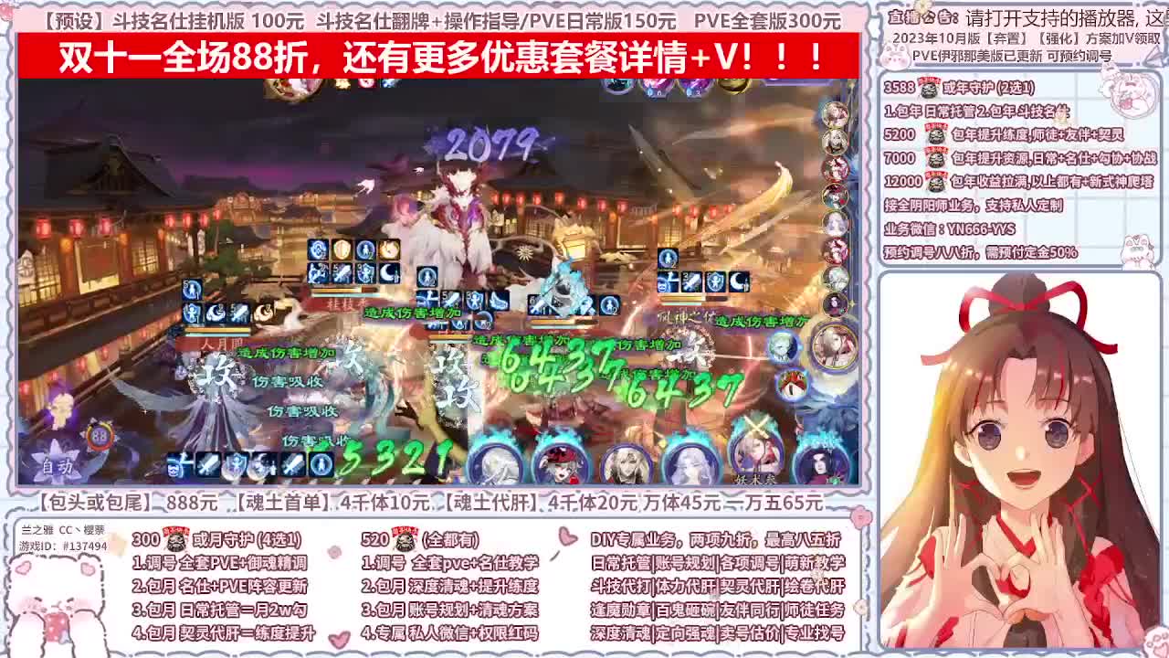 直播调号/全项托管/代肝 第6段