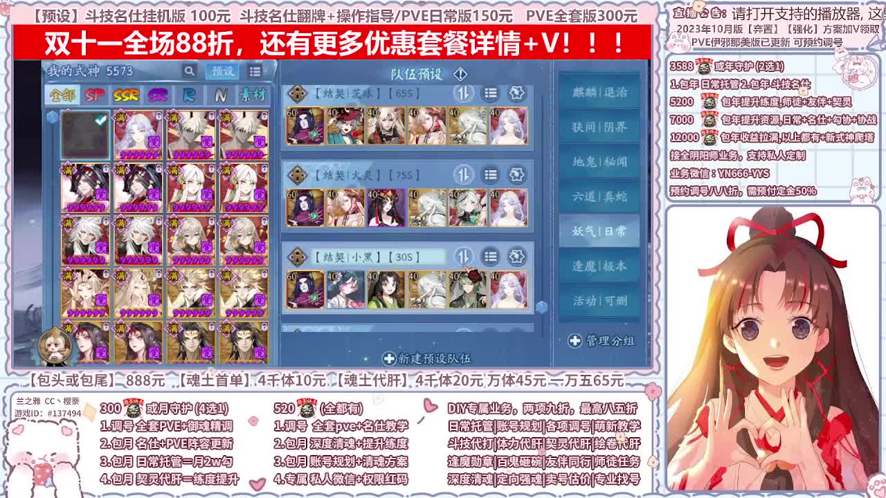 直播调号/全项托管/代肝 第7段