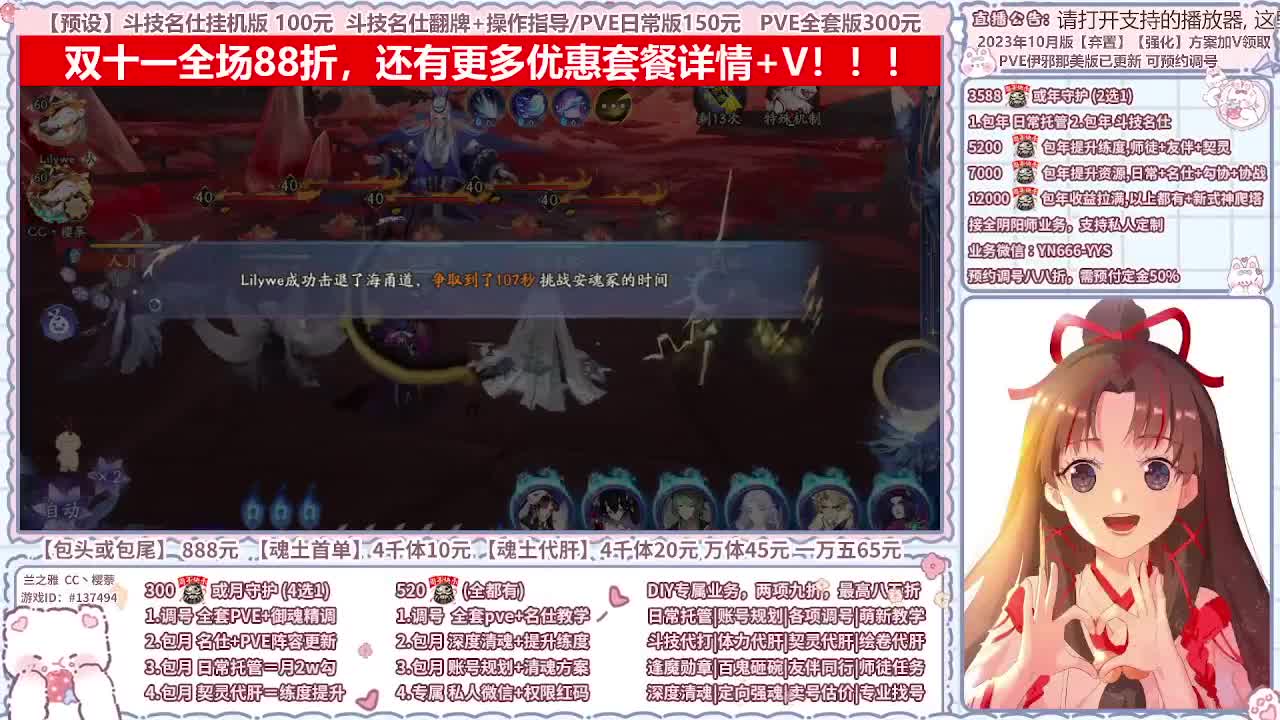 直播调号/全项托管/代肝 第8段