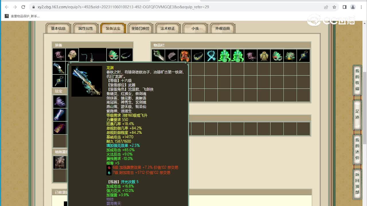 万家灯火172级女龙