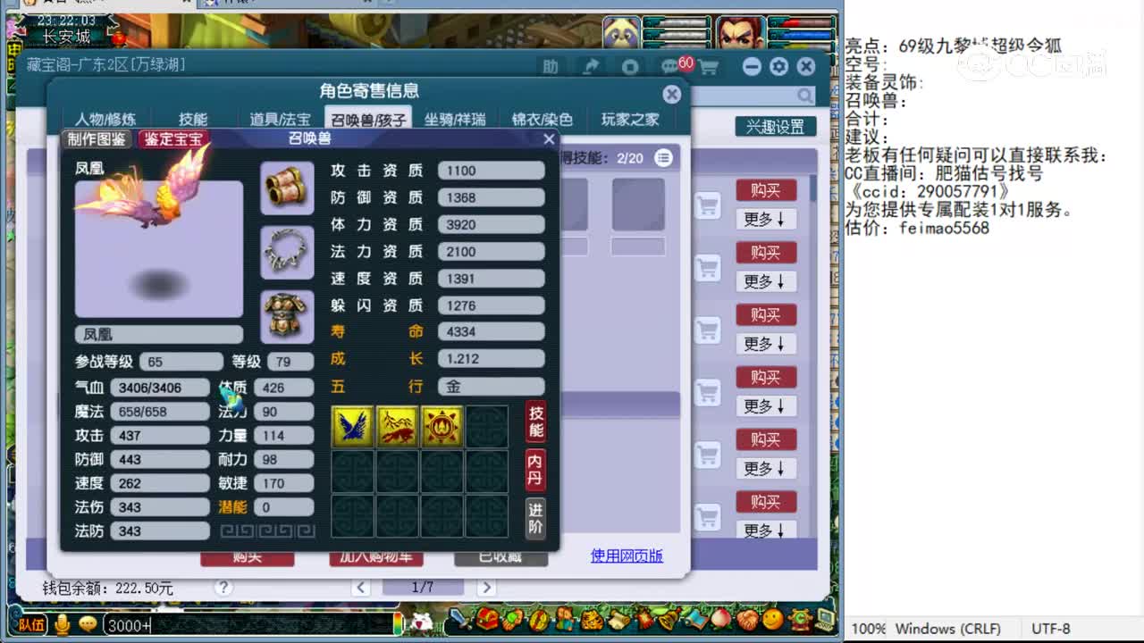【主播点评】九黎城