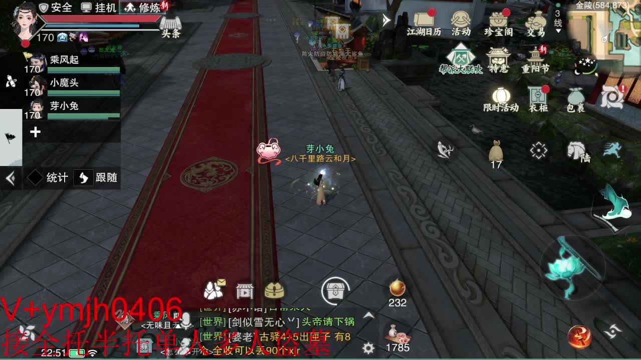接各种 第3段