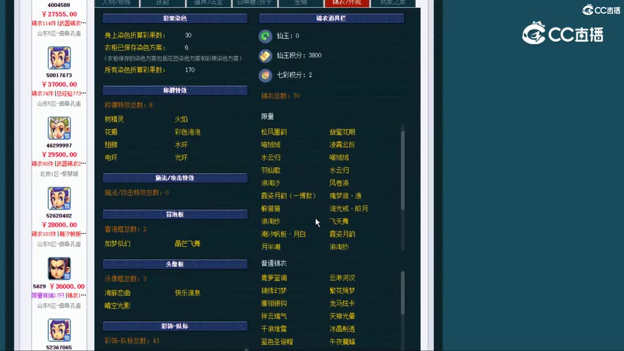 【主播点评】凌波城