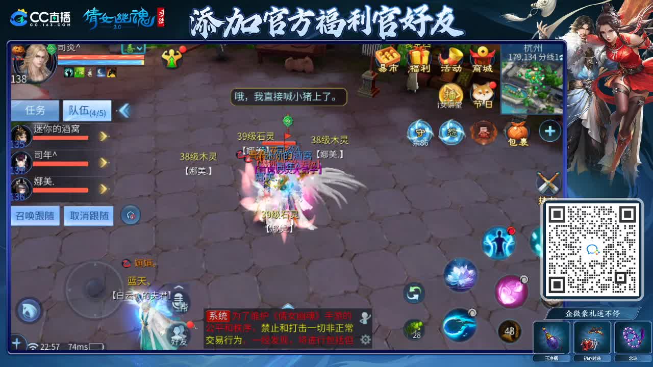 来啦，老弟儿 第4段
