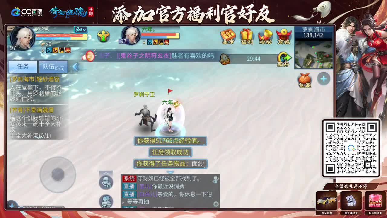 逍遥公会招主播，接托管打造冲榜！谢谢支持！ 第1段