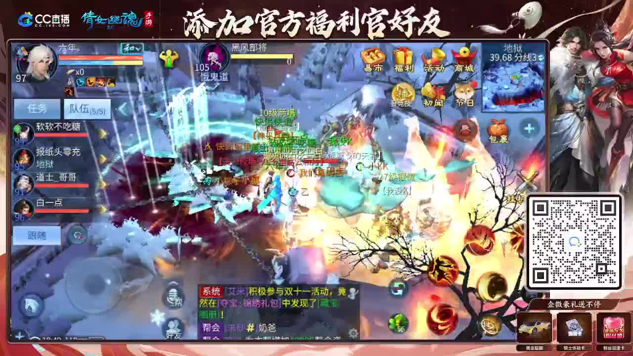 逍遥公会招主播，接托管打造冲榜！谢谢支持！ 第2段