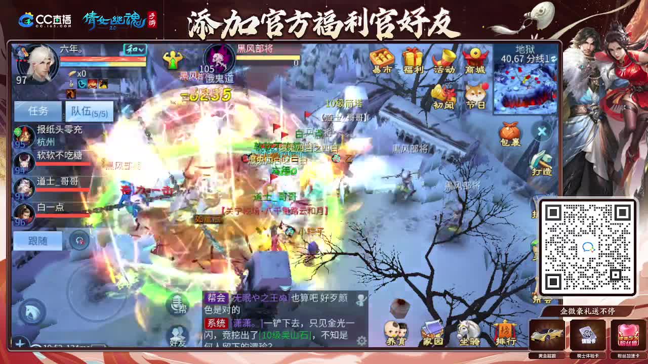 逍遥公会招主播，接托管打造冲榜！谢谢支持！ 第4段