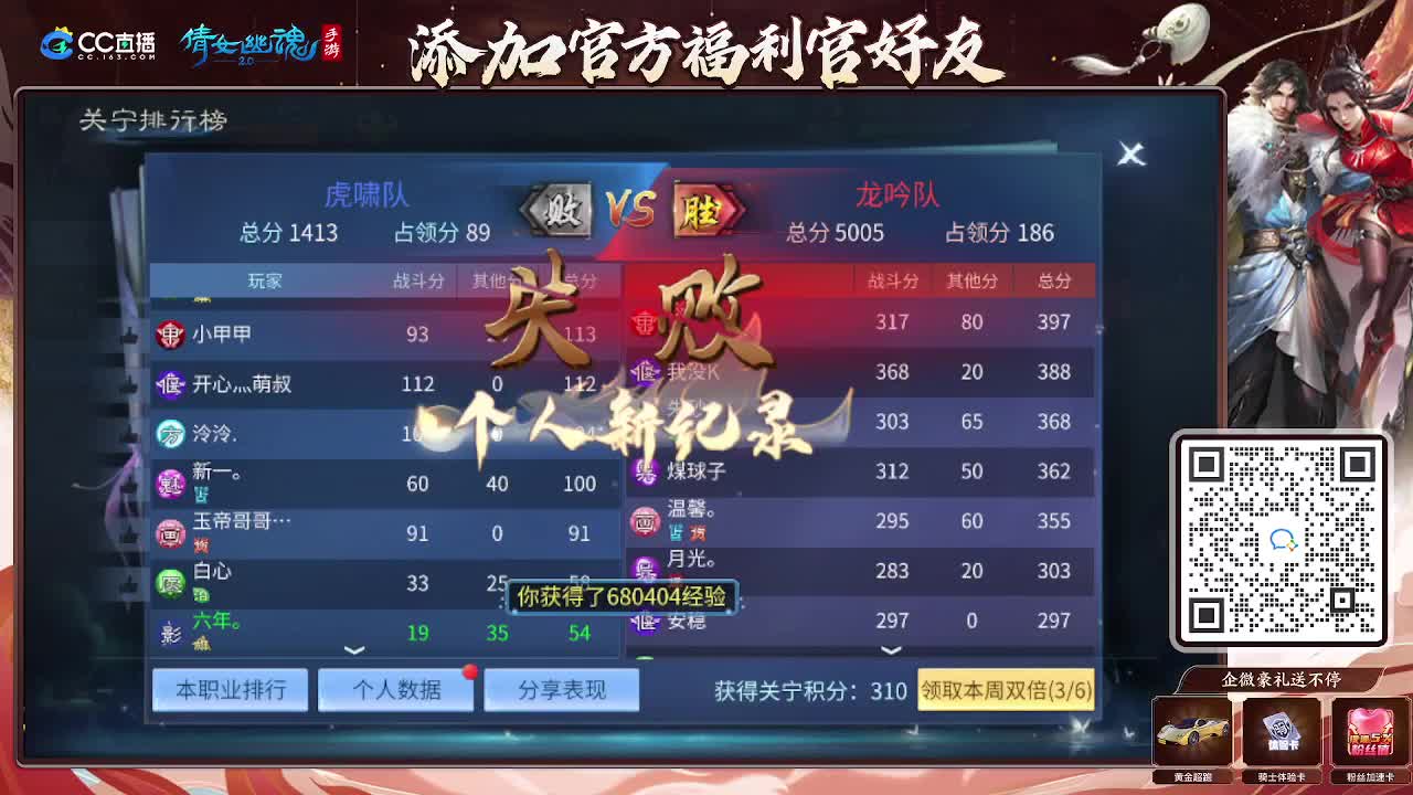 逍遥公会招主播，接托管打造冲榜！谢谢支持！ 第5段
