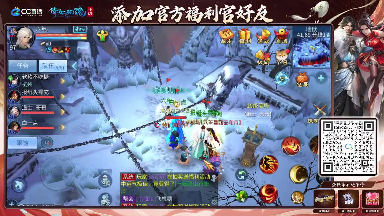 逍遥公会招主播，接托管打造冲榜！谢谢支持！ 第6段