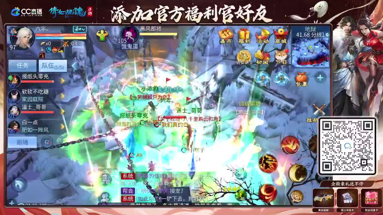 逍遥公会招主播，接托管打造冲榜！谢谢支持！ 第7段