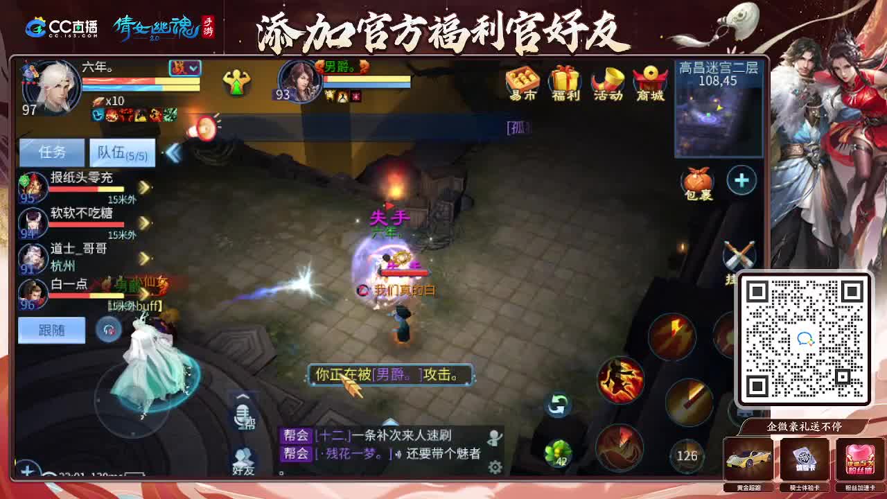 逍遥公会招主播，接托管打造冲榜！谢谢支持！ 第8段