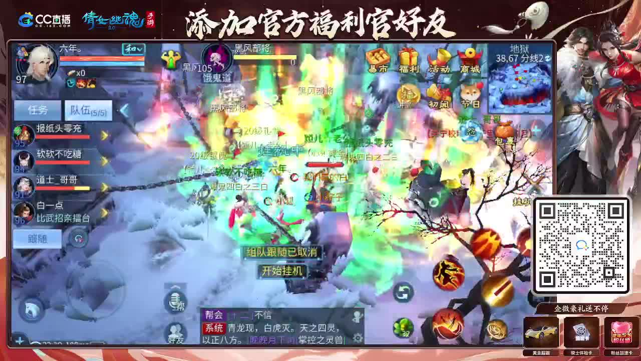 逍遥公会招主播，接托管打造冲榜！谢谢支持！ 第9段