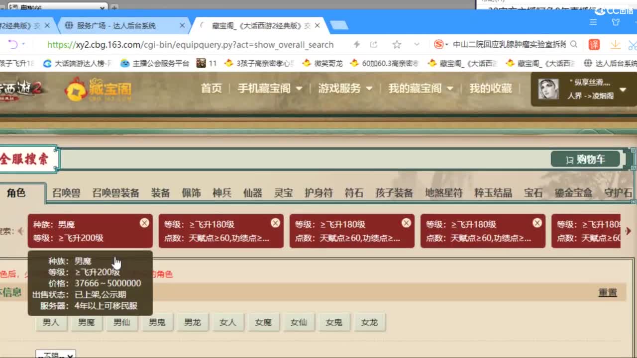 估价配装专业负责的主播 第2段
