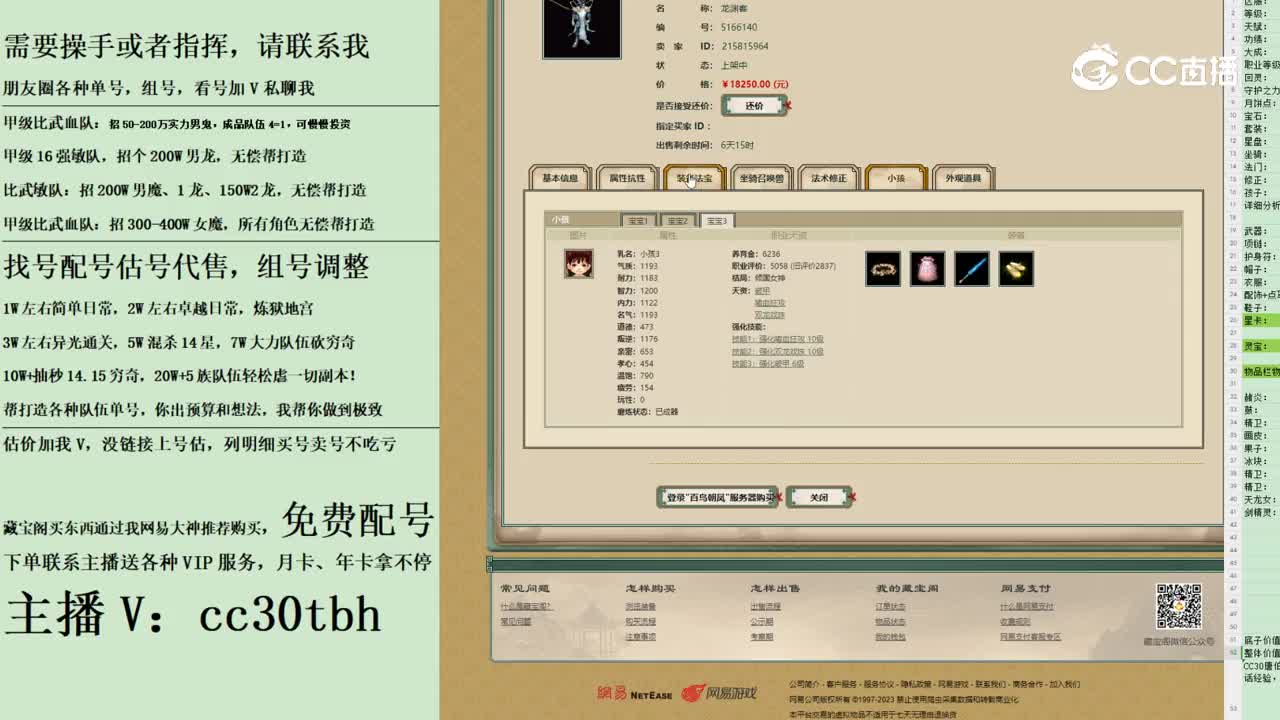 2023-11-08 23-31-02男龙
